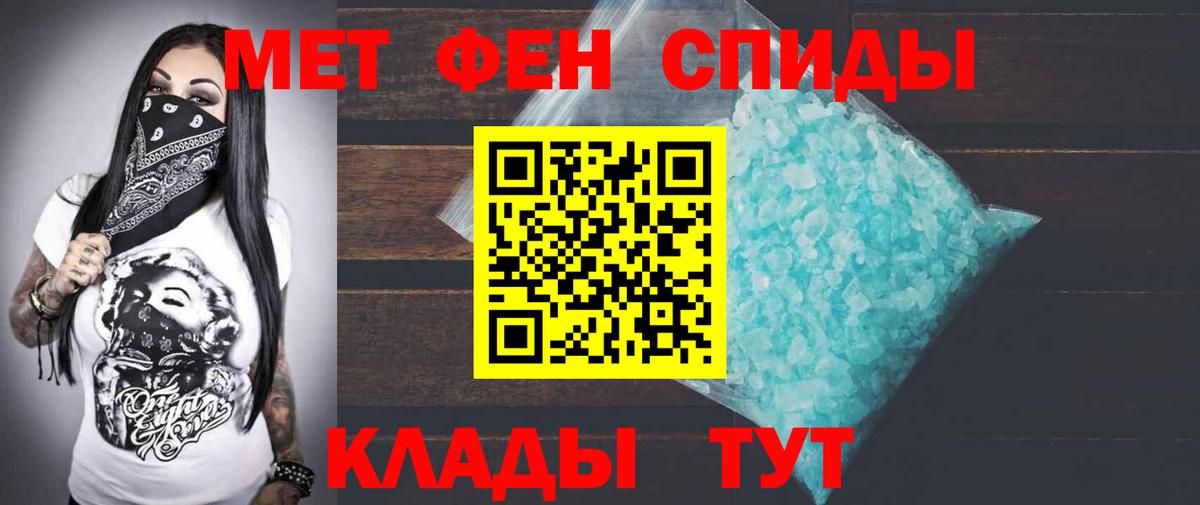 АМФЕТАМИН 97% Усть-Джегута