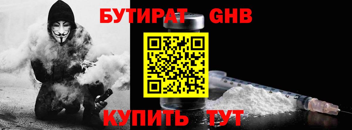БУТИРАТ BDO  Бутират  Усть-Джегута  Вход с VPN 