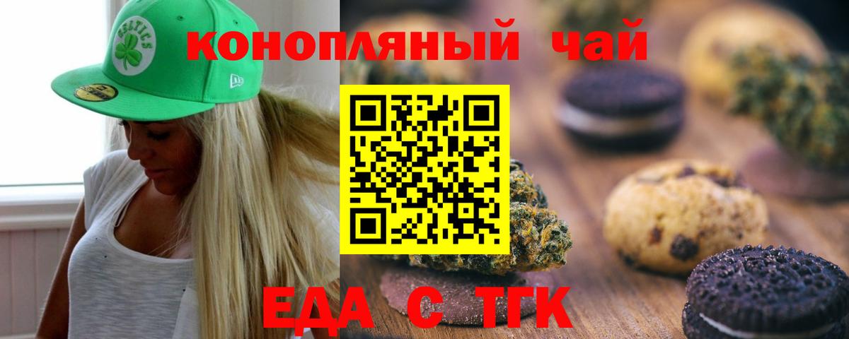 Cannafood марихуана  Вход с VPN  Усть-Джегута 
