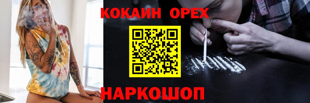Кокаин VHQ Усть-Джегута