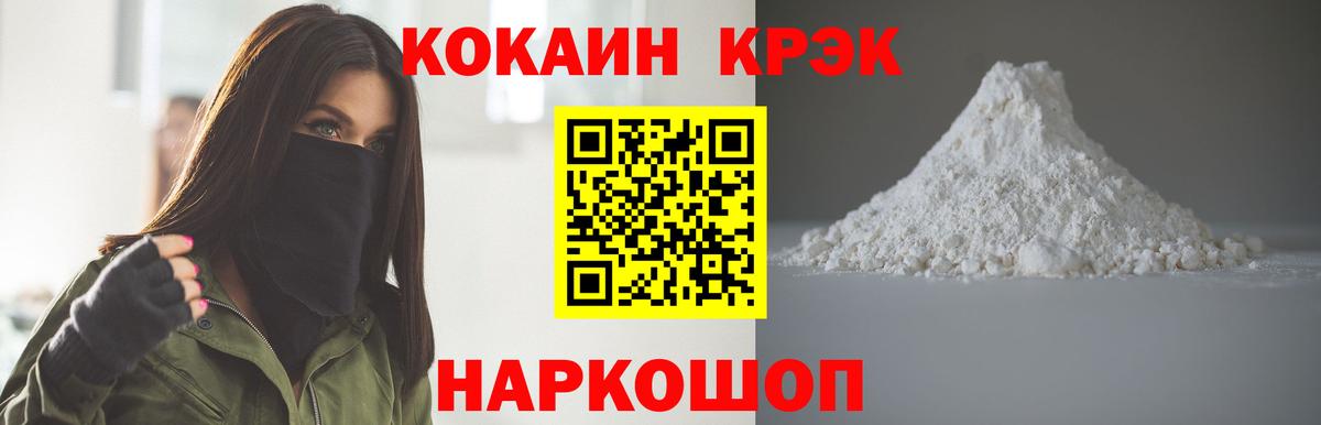 Усть-Джегута  Кокаин 99%  Вход с VPN 