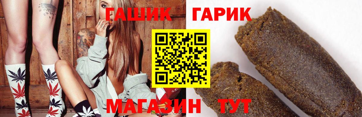ГАШИШ  ГАШ 40% ТГК  где купить наркотик  ГАШИШ Premium  Усть-Джегута  Вход с VPN 
