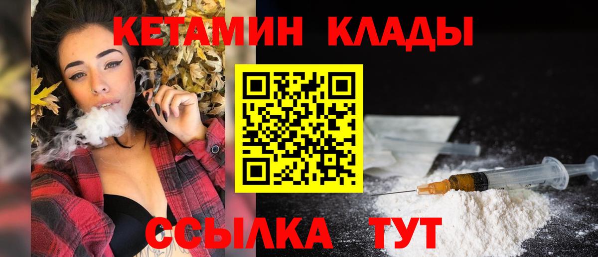 КЕТАМИН VHQ  Кетамин ketamine  Усть-Джегута  блэк спрут ONION  Вход с VPN 
