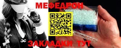 мефедрон мука Конаково