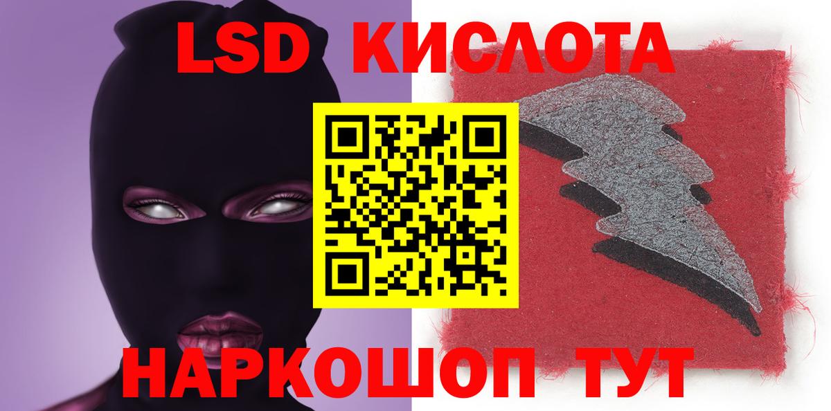ЛСД экстази кислота Усть-Джегута