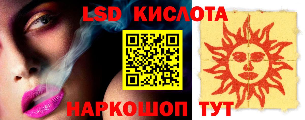 Усть-Джегута  LSD-25 экстази кислота  Вход с VPN  LSD-25 экстази ecstasy 