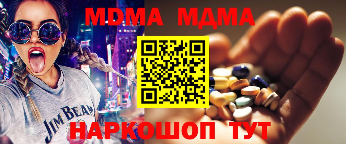 MDMA Molly  Вход с VPN  МДМА молли  Усть-Джегута 