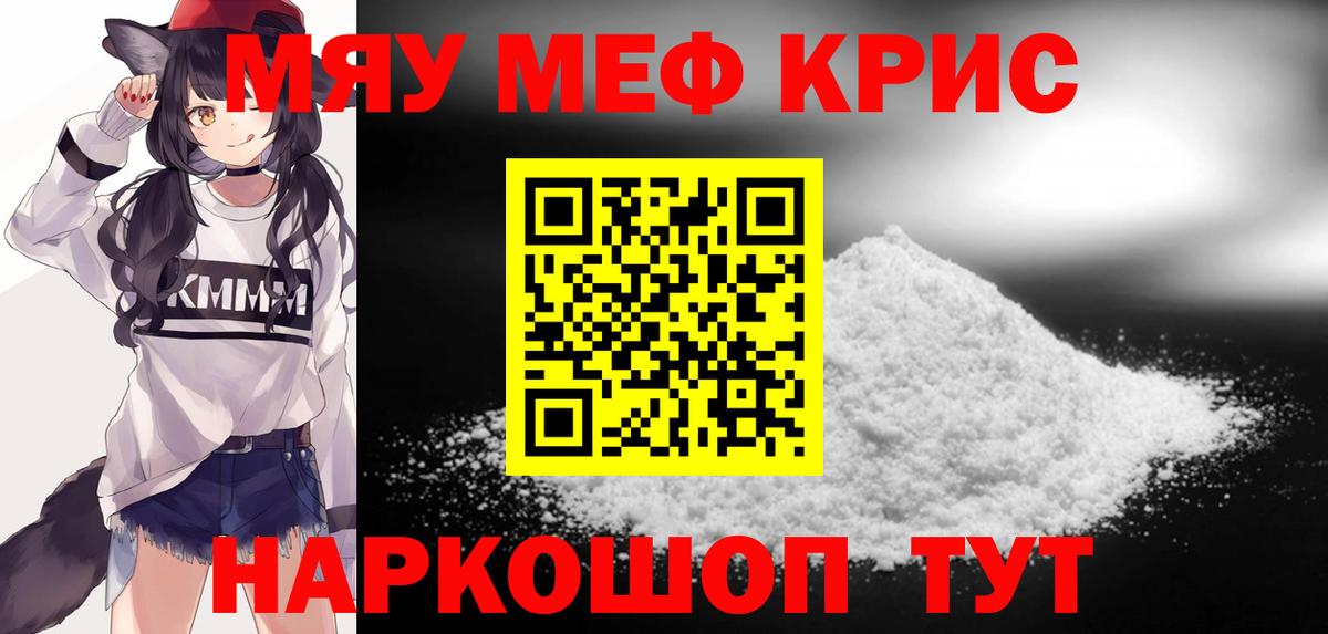 Мефедрон кристаллы  Меф  МЯУ-МЯУ  Меф VHQ  купить   Усть-Джегута  Вход с VPN 