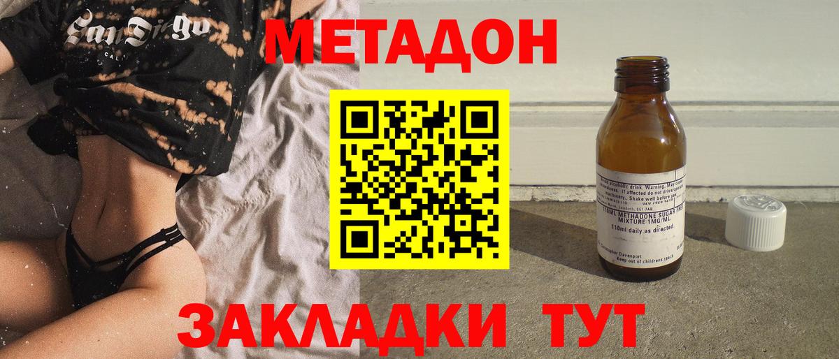 МЕТАДОН methadone  Метадон мёд  blacksprut зеркало  Усть-Джегута  Вход с VPN 