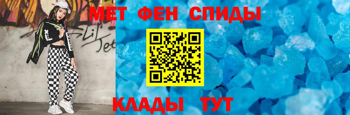 Первитин винт  МЕТАМФЕТАМИН  Усть-Джегута  Вход с VPN  Первитин винт 