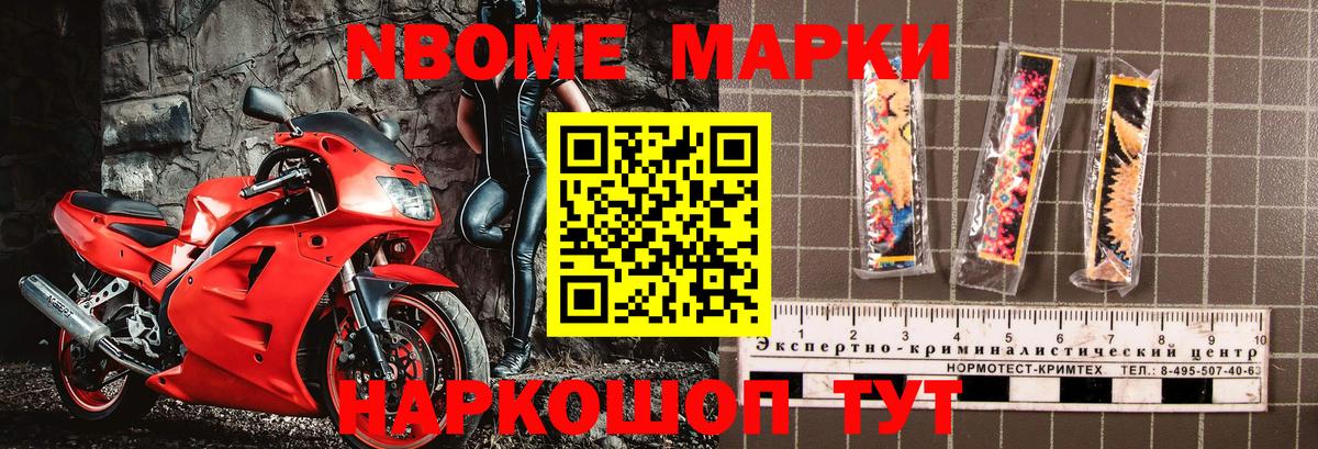Усть-Джегута  Марки NBOMe 1500мкг  Марки NBOMe 1500мкг  Вход с VPN 