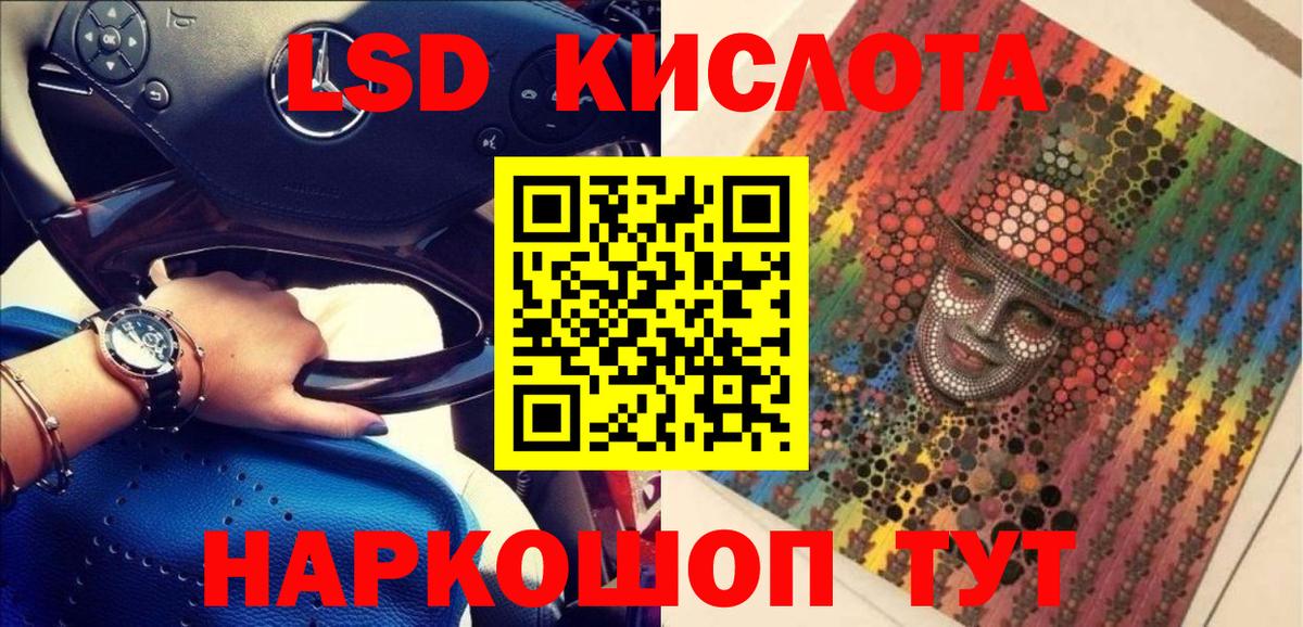 Наркотические марки 1,8мг Усть-Джегута